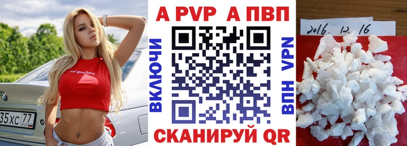 A PVP крисы CK Междуреченск