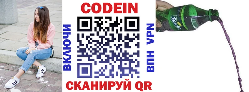 как найти закладки  Междуреченск  Кодеиновый сироп Lean напиток Lean (лин) 