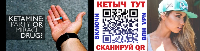 КЕТАМИН ketamine  Междуреченск 