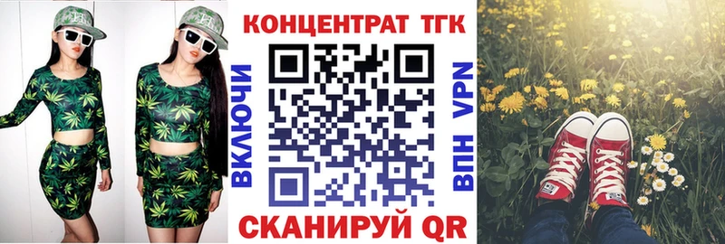 площадка телеграм  Междуреченск  Дистиллят ТГК концентрат  блэк спрут ТОР 